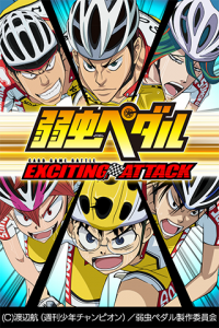 ����ڥ��� EXCITING ATTACK(���լ�а�׿��)��ͼ3