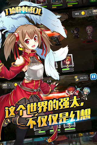 刀剑神域OL安卓版截图1