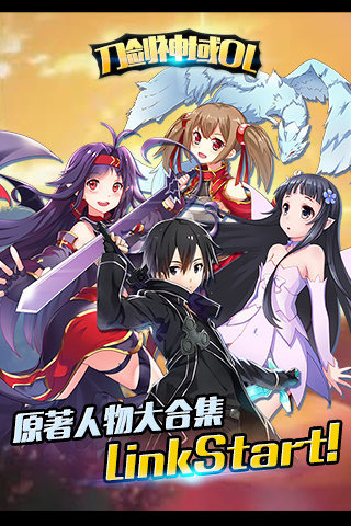 刀剑神域OL安卓版截图2