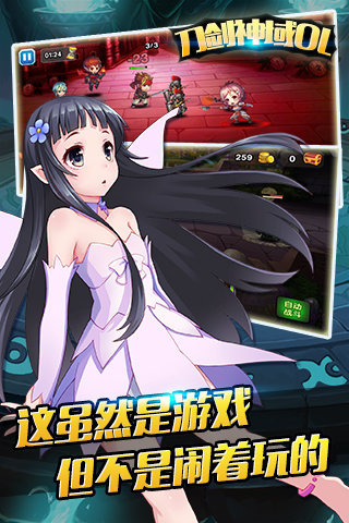 刀剑神域OL安卓版截图3
