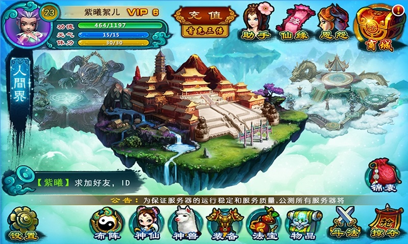 �·���Ӣ�۰�׿��v1.0.1.15000599��ͼ1