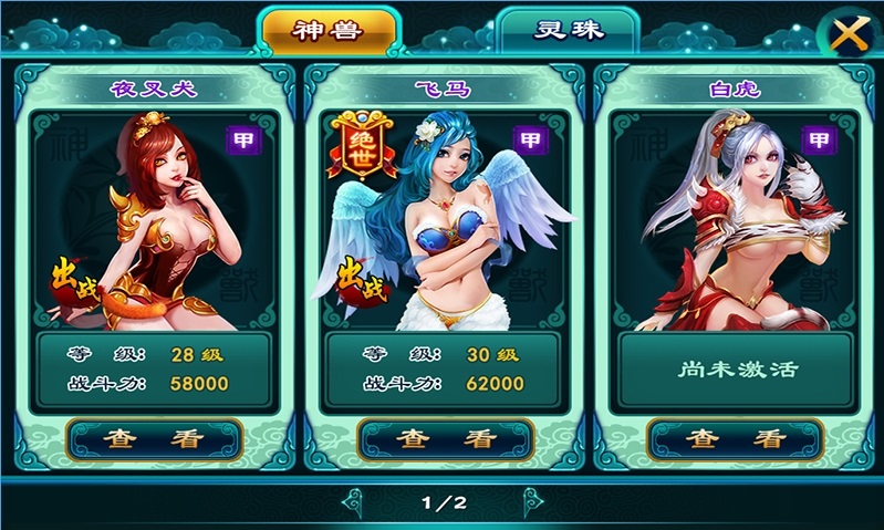 �·���Ӣ�۰�׿��v1.0.1.15000599��ͼ2
