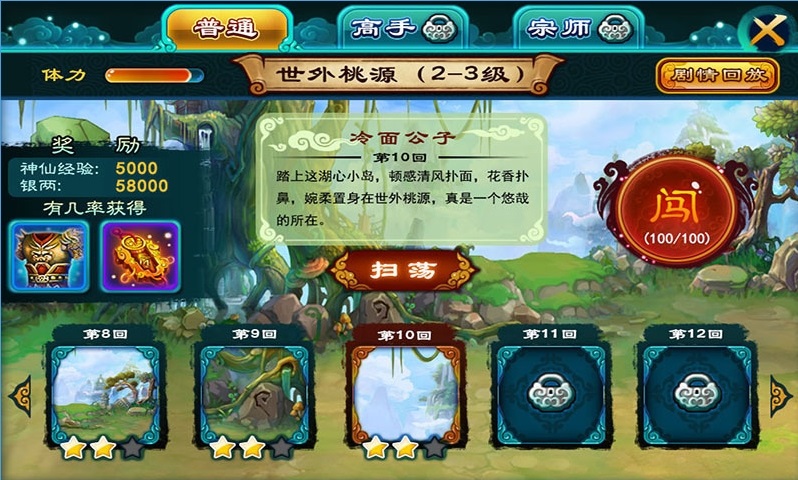 �·���Ӣ�۰�׿��v1.0.1.15000599��ͼ3