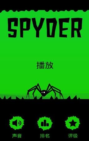 SpyDer(����֩�밲׿��)v1.0.2��ͼ2