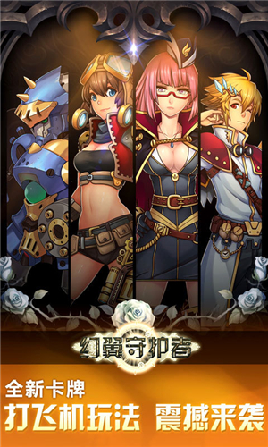 skyking(�����ػ��߰�׿��)v1.0��ͼ2