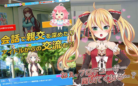 アイパラ!(偶像天堂手游)截图1