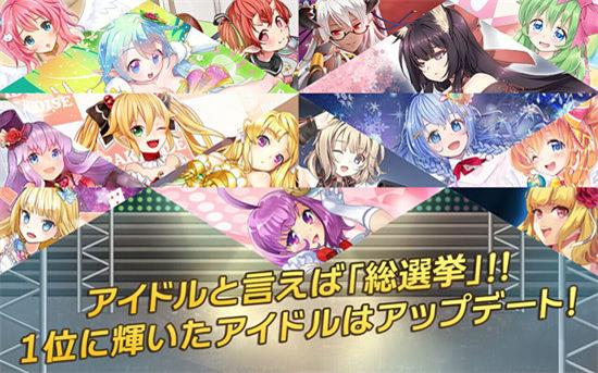 アイパラ!(偶像天堂手游)截图3