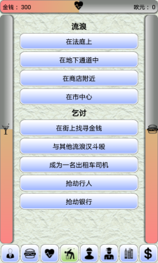 ����ާاѧ�����˺����κ�����v1.1.8��ͼ2
