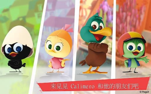 Calimero(�������޵Ĵ�ׯ��׿��)v1.0��ͼ1