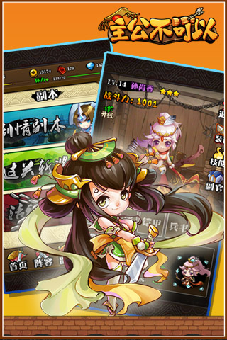 ����������v1.1.6��׿���ͼ1