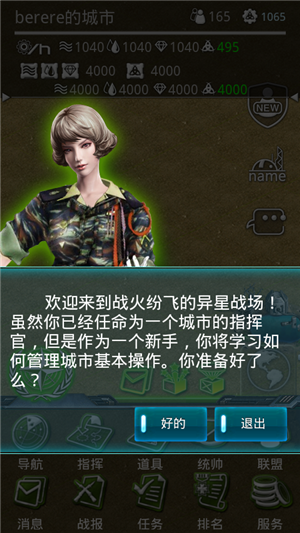 ����2037(Earth2037)v1.88��׿���ͼ0