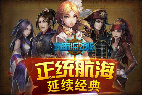 �󺽺�2015v1.0��׿���ͼ3
