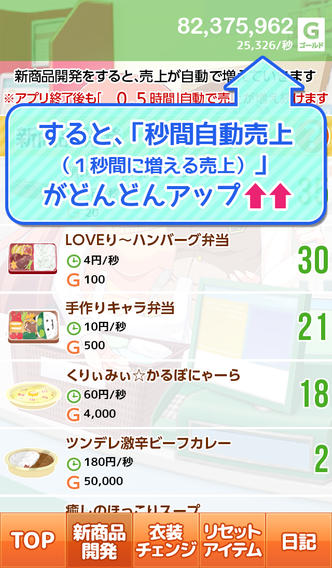 �Ȥ��륳��ӥˤ�������?(���ȱ����꾭Ӫ�ǰ�׿��)v1.0��ͼ2