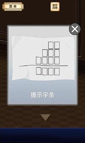 名侦探比利4:阴谋汉化截图0