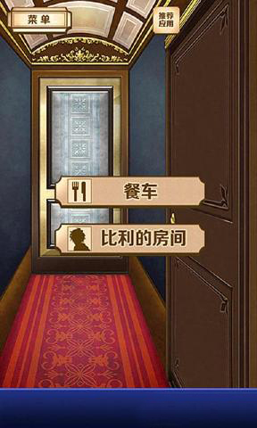 名侦探比利4:阴谋汉化截图2