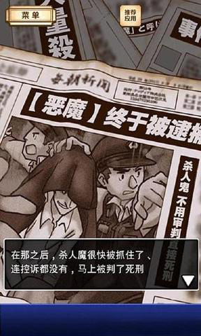 名侦探比利4:阴谋汉化截图3