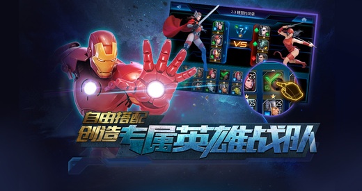 复仇者联盟:终极英雄安卓版截图1