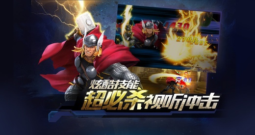 复仇者联盟:终极英雄安卓版截图4