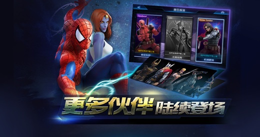 复仇者联盟:终极英雄安卓版截图3