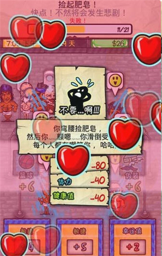 prisonRPG(�����������İ�)v1.0��ͼ2