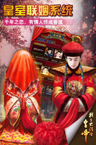 我在大清当皇帝HD截图1
