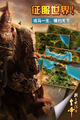 我在大清当皇帝HD截图4