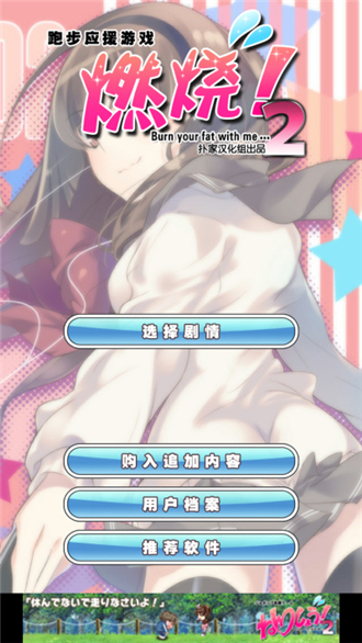 �ܲ�ӦԮ��Ϸȼ��!2v1.0.2��׿���ͼ0