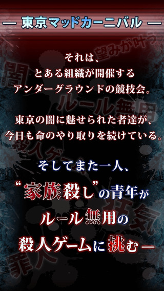 TokyoMad(�����񻶽ڰ�׿��)v1.2.1��ͼ0