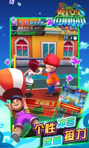 ����Ů����ǰ��v1.05��׿���ͼ2