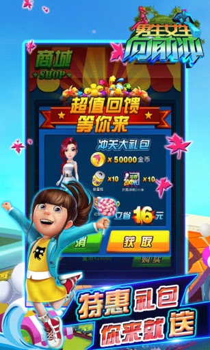 ����Ů����ǰ��v1.05��׿���ͼ0
