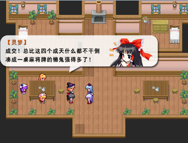 东方夜神雪次元轨迹截图2