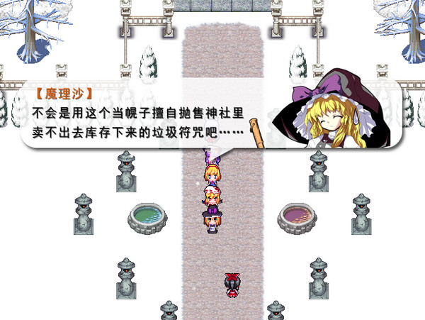 东方夜神雪次元轨迹截图4
