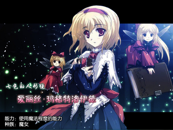 东方夜神雪次元轨迹截图0
