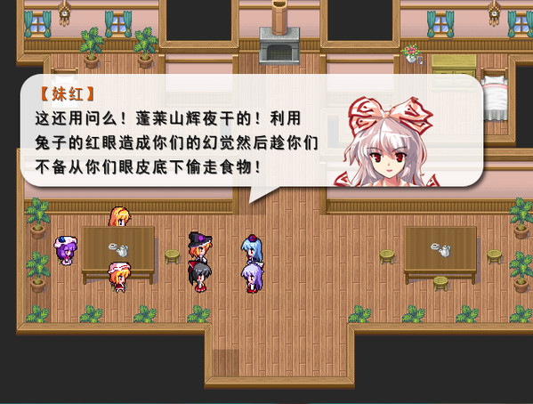 东方夜神雪次元轨迹截图1