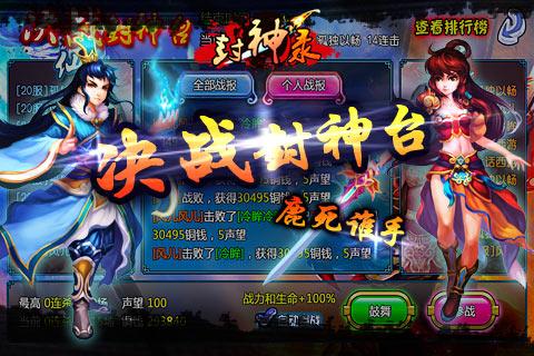 封神录安卓版截图3