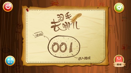 羽毛去哪儿截图1