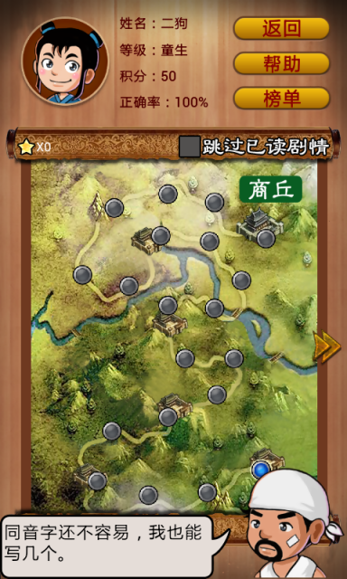 ����Ӣ�۰�׿��v3.1��ͼ2