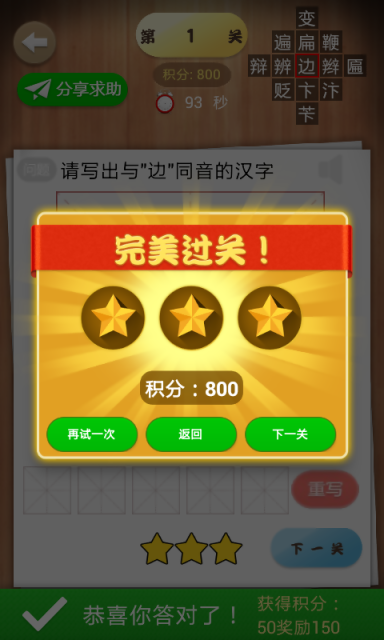 ����Ӣ�۰�׿��v3.1��ͼ3