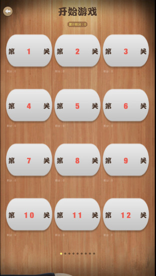 ����Ӣ�۰�׿��v3.1��ͼ0