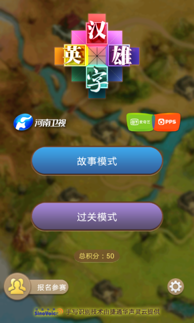 ����Ӣ�۰�׿��v3.1��ͼ1