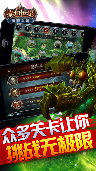 ̩̹����:��ҫ֮սv1.1.0��׿���ͼ1