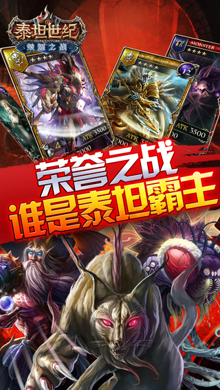 ̩̹����:��ҫ֮սv1.1.0��׿���ͼ2