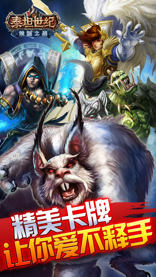 ̩̹����:��ҫ֮սv1.1.0��׿���ͼ3