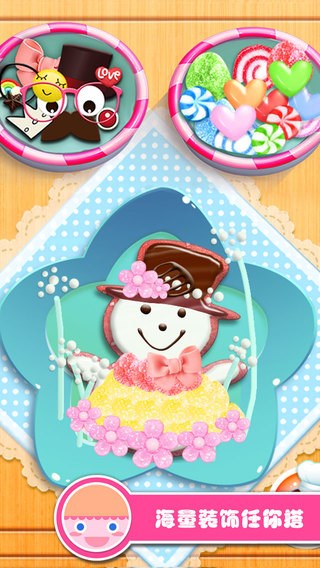 CookiesSalon(������ֹ�ɳ����׿��)v1.0��ͼ3