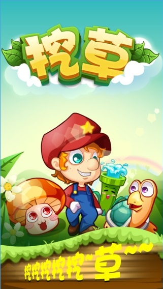 �ڲݹٷ���׿��v1.06.001��ͼ0
