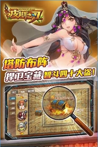 ��˹֮�����ΰ�׿��v1.0.0��ͼ3