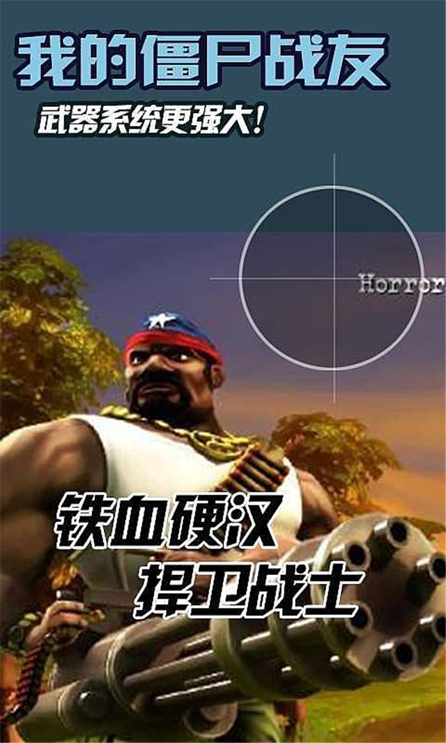 �ҵĽ�ʬս�Ѱ�׿�ֻ���v1.0��ͼ0
