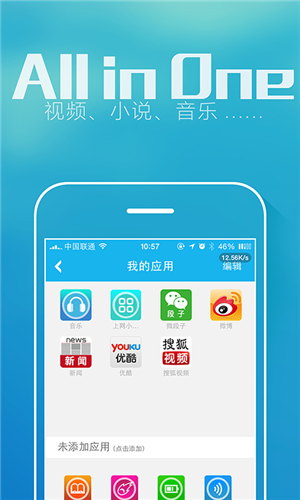 ���ٱ��ֻ���v3.2.4��ͼ1