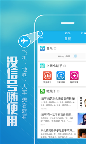 ���ٱ��ֻ���v3.2.4��ͼ2