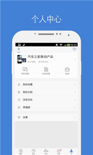 汽车之家安卓版截图2